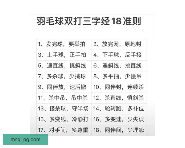 学会羽毛球：轻松掌握技巧的教学视频